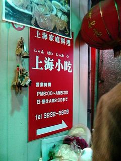 上海小吃