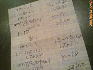 20070804225350.jpg
